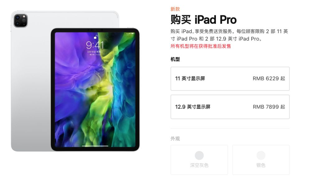 新款iPad Pro來了!設計師:買前生產力,買后愛奇藝。(圖25)