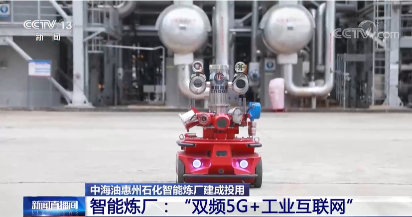 匠品助力中國首個“雙頻5G+工業(yè)互聯(lián)網(wǎng)”智能煉廠(圖3)